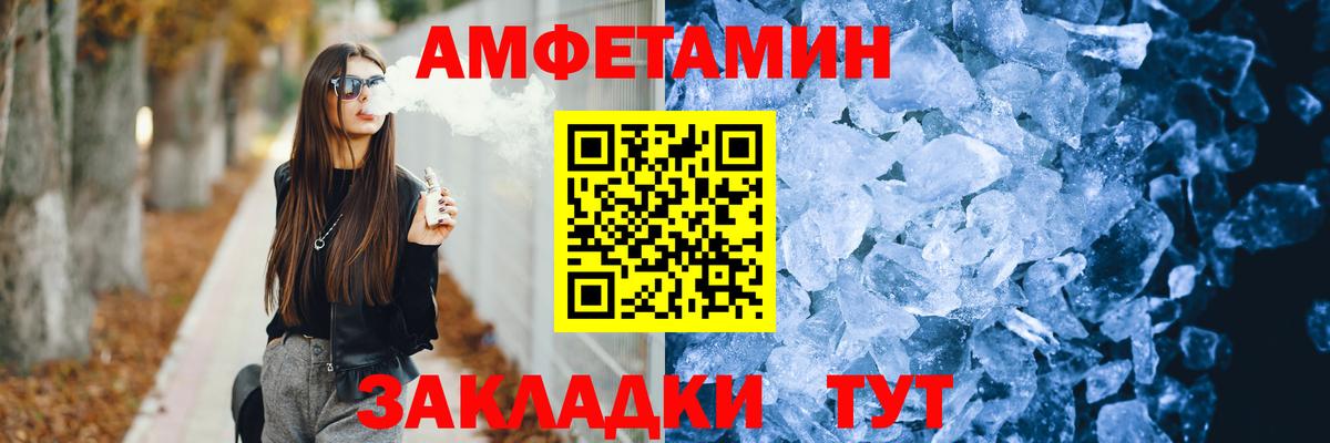 Лиски  АМФ  Вход с VPN  Амфетамин Розовый 