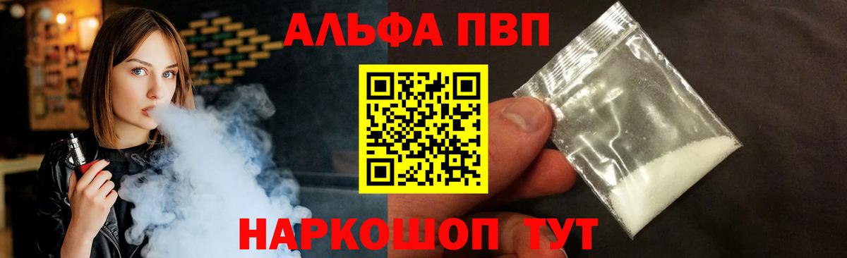 A-PVP мука Лиски