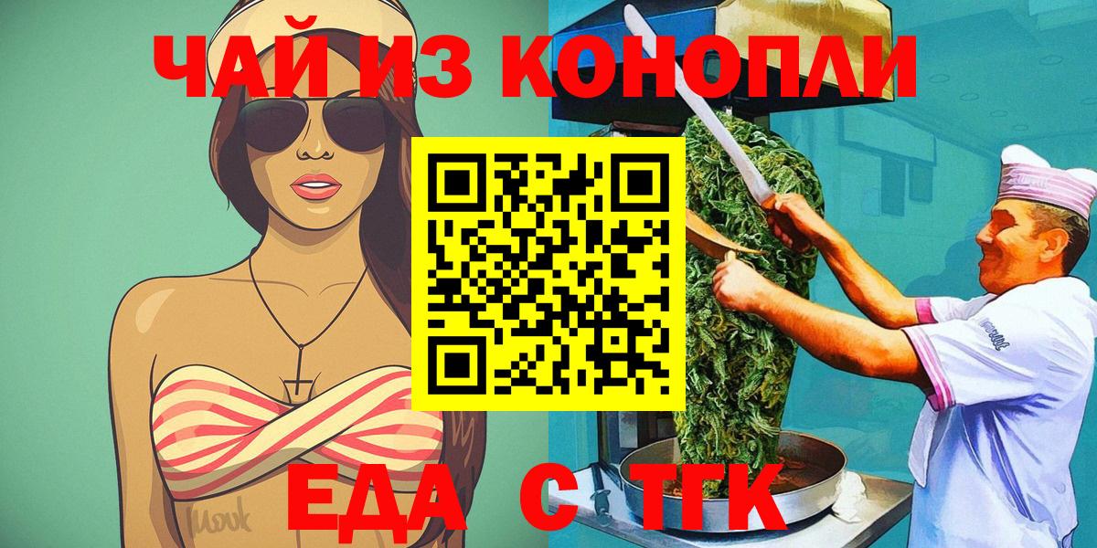 Лиски  Cannafood конопля  Вход с VPN 