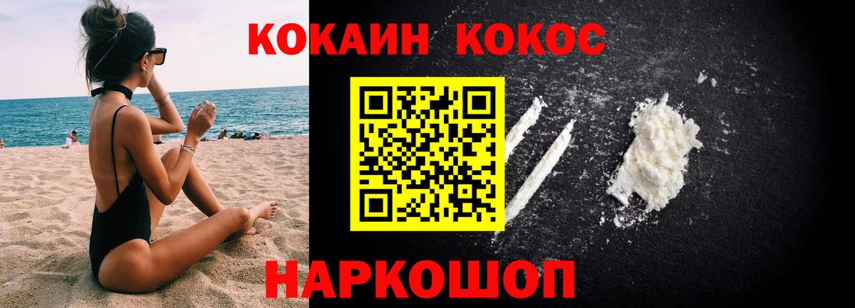 Cocaine FishScale Лиски