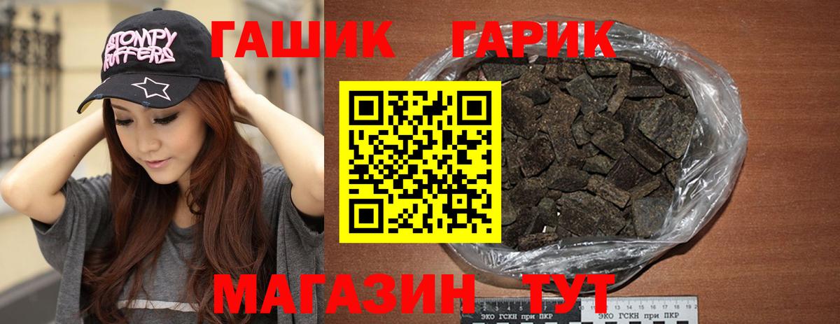 ГАШИШ хэш  Вход с VPN  Лиски  ГАШ Ice-O-Lator 