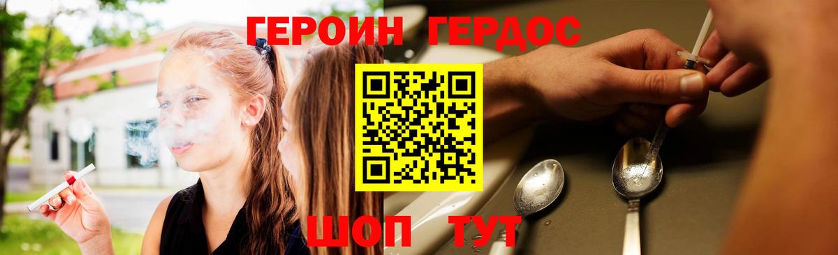Героин гречка Лиски