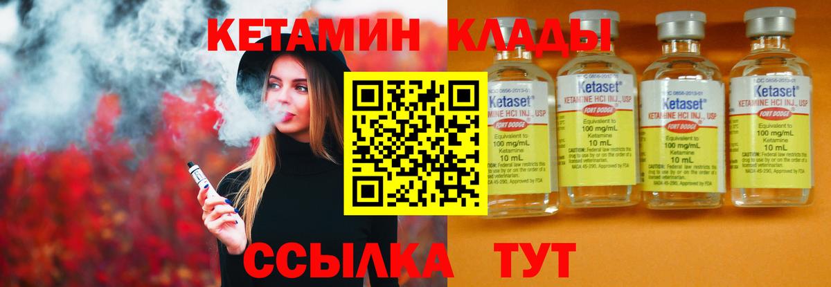 КЕТАМИН ketamine  Кетамин VHQ  Лиски  Вход с VPN 