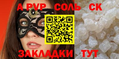 кристаллы Бузулук