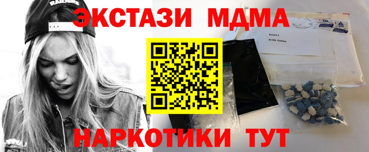 МДМА Molly  Вход с VPN  МДМА crystal  Лиски 