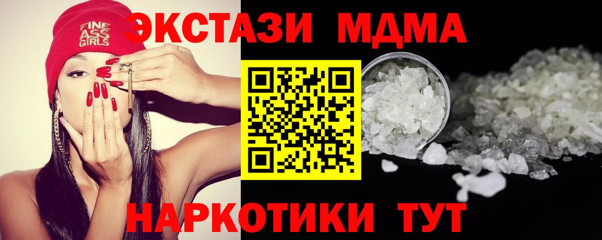 MDMA кристаллы Лиски