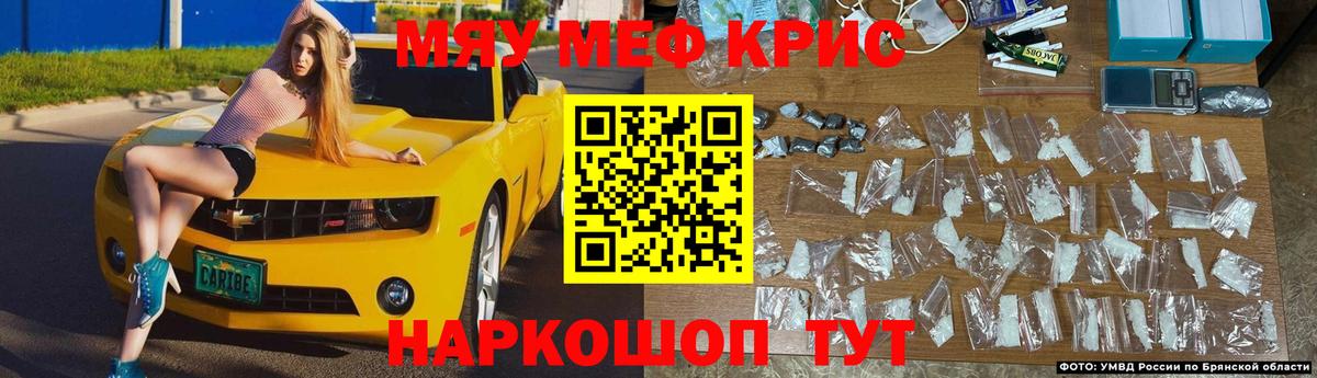 Меф мяу мяу Лиски