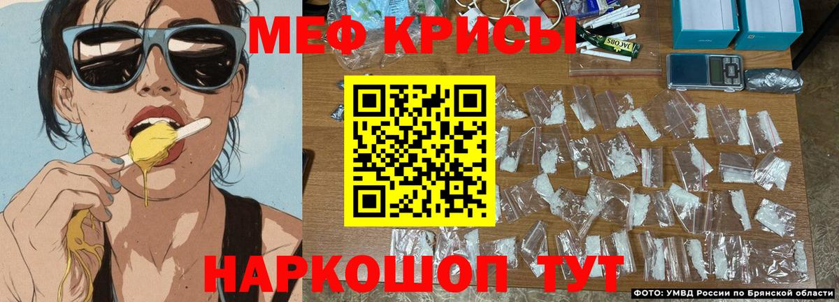 МЕФ mephedrone  Меф 4 MMC  МЕФ  Лиски  МЯУ-МЯУ  Вход с VPN 